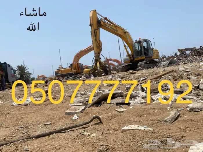 بوكلين كماشة للايجار جده 2