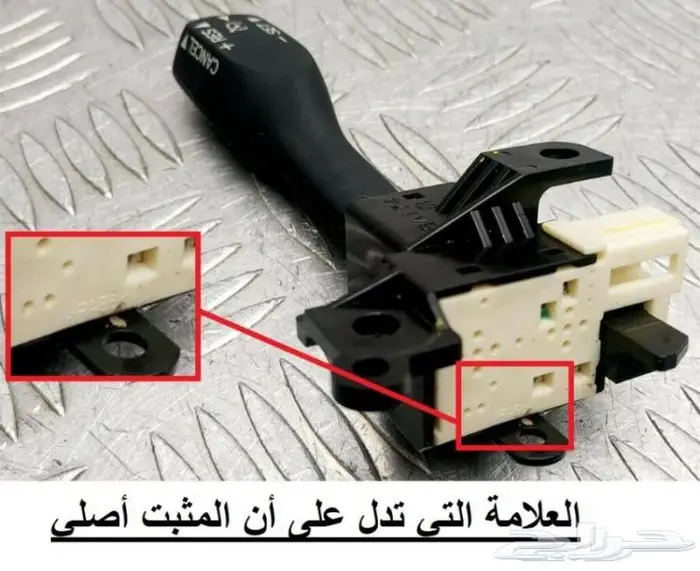 تركيب مثبت سرعة لمختلف سيارات تويوتا 2