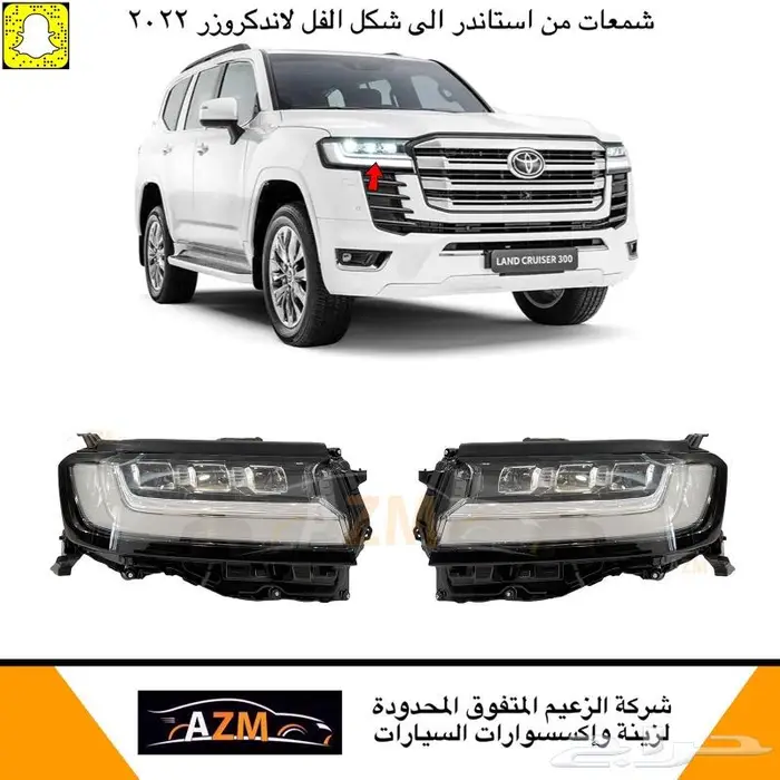 اسطبات لاندكروزر 2022 شكل الفل اشارة متحرك 2