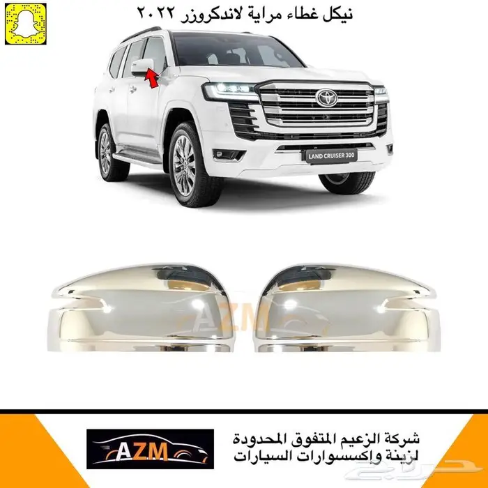 اسطبات لاندكروزر 2022 شكل الفل اشارة متحرك 5