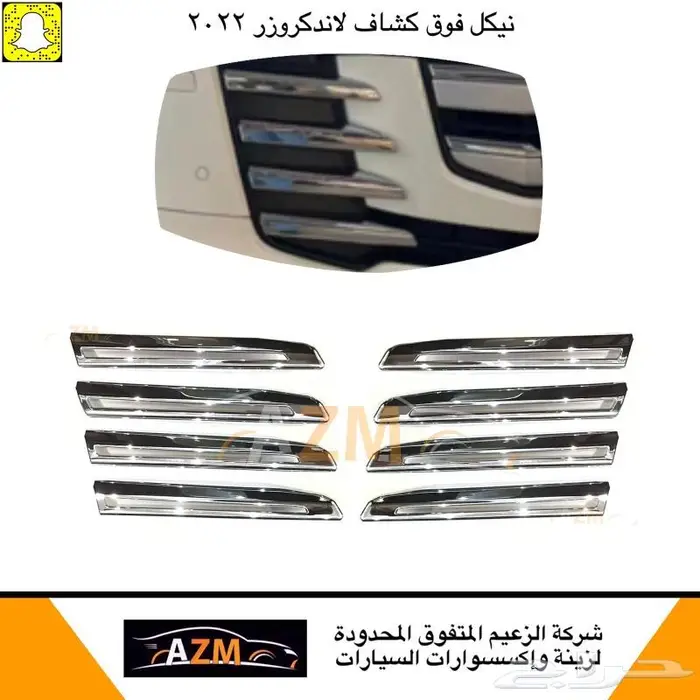 اسطبات لاندكروزر 2022 شكل الفل اشارة متحرك 7