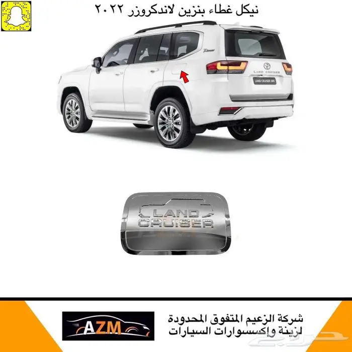 اسطبات لاندكروزر 2022 شكل الفل اشارة متحرك 15