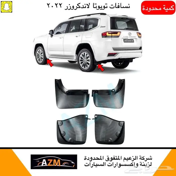 اسطبات لاندكروزر 2022 شكل الفل اشارة متحرك 18
