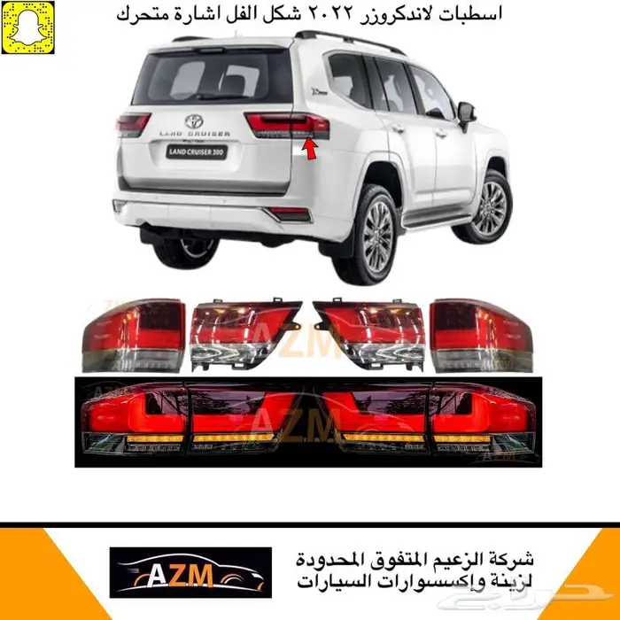 اسطبات لاندكروزر 2022 شكل الفل اشارة متحرك 0