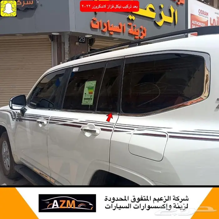 اسطبات لاندكروزر 2022 شكل الفل اشارة متحرك 58