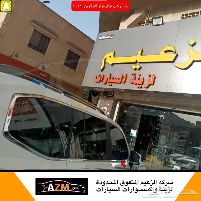 اسطبات لاندكروزر 2022 شكل الفل اشارة متحرك 50