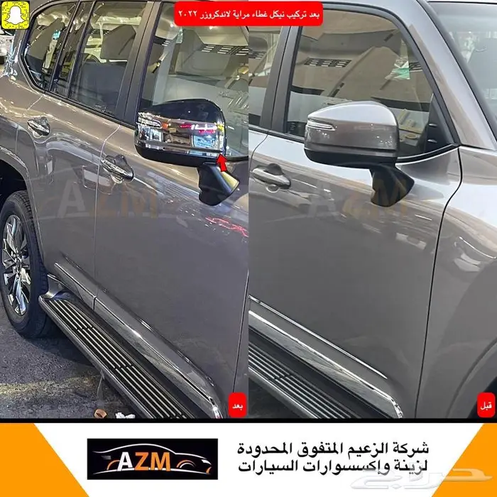 اسطبات لاندكروزر 2022 شكل الفل اشارة متحرك 55