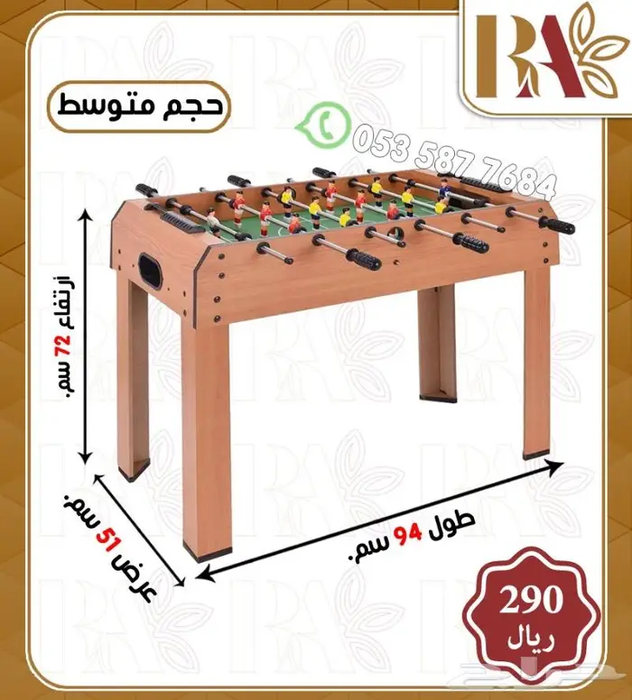 لعبه الفريره والبلياردو 0