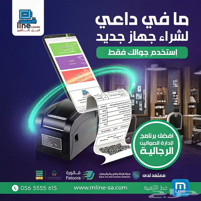 برنامج محاسبي لادارة صالون صوالين 0