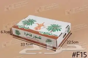 كراتين تمر تصنيع وطباعه حسب الطلب 20