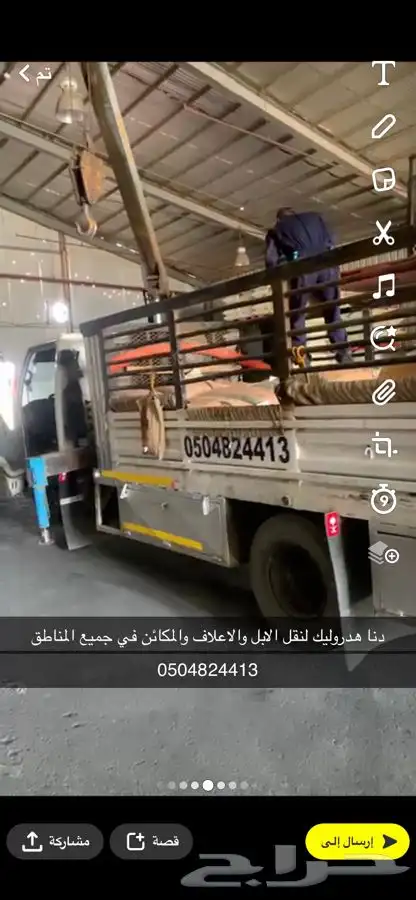 دنا هدروليك لنقل الابل 0