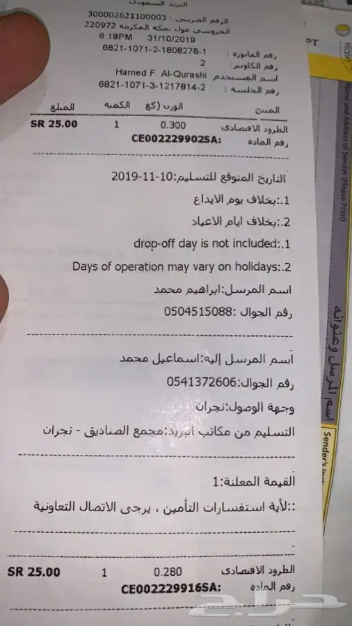 ديوان العطاء- خالد عبدالرحمن 2