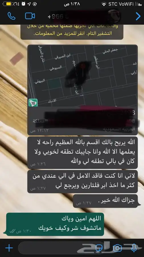 للتخلص من الم الابهر بإذن الله 2