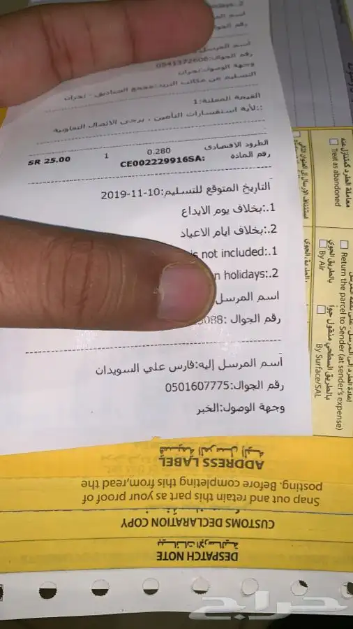 ديوان العطاء- خالد عبدالرحمن 3