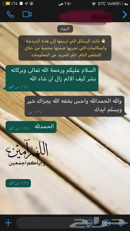 للتخلص من الم الابهر بإذن الله 3
