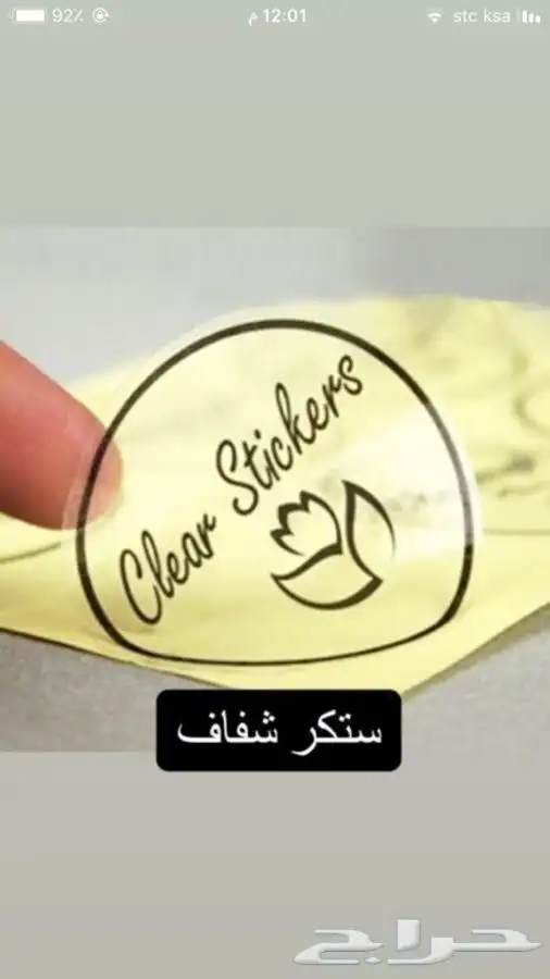 مطبعة طباعة كروت شرايط تاغات ستيكرات فواتير اختام بنر سندات 10