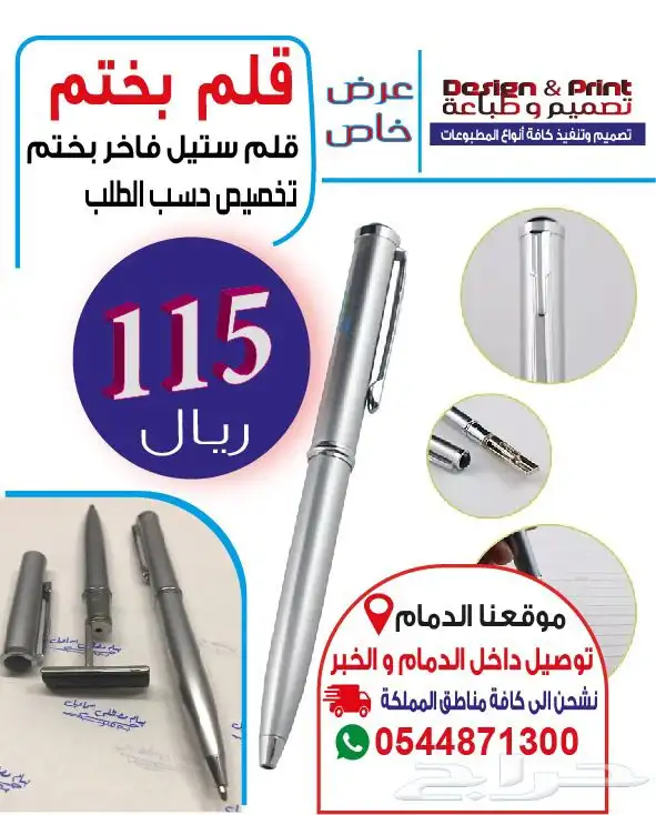 ختم شخصي قلم معدن فاخر و جميع انواع الاختام stamp 1