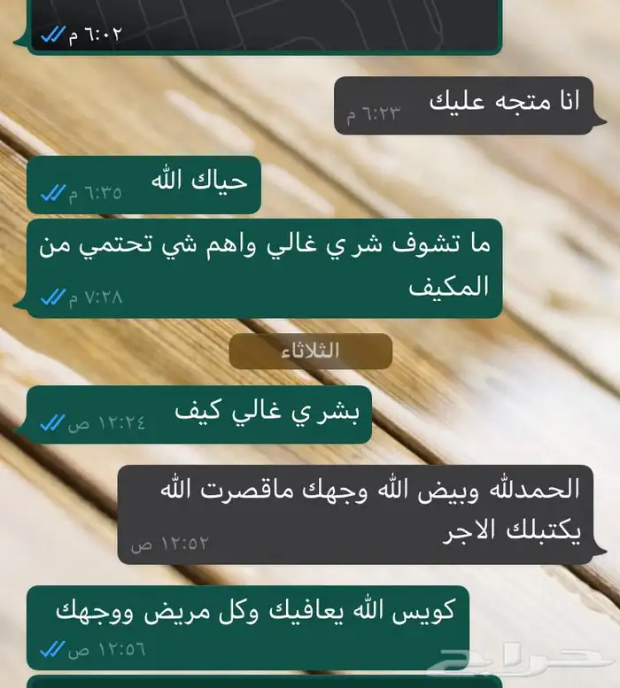للتخلص من الم الابهر بإذن الله 9