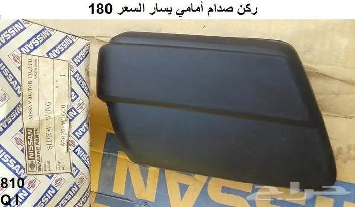 قطع 180 بي 79 7