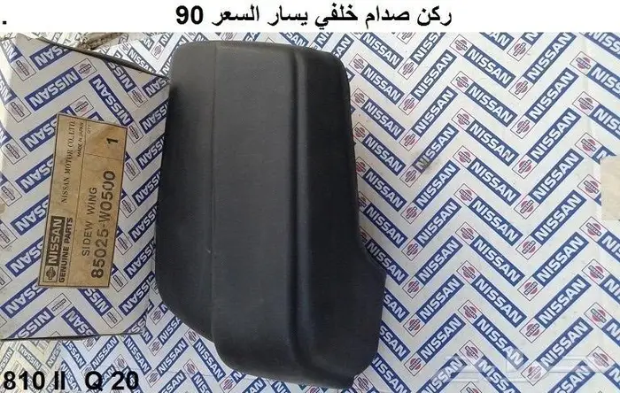 قطع 180 بي 79 9