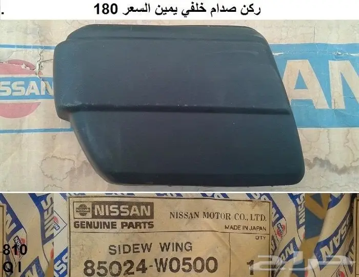 قطع 180 بي 79 8