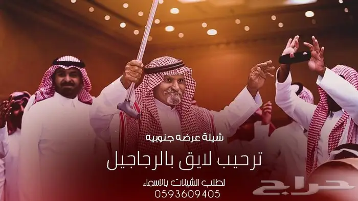 شيلات زواج جنوبيه 2022 شيلة عرضه جنوبيه لحن عرضه 0