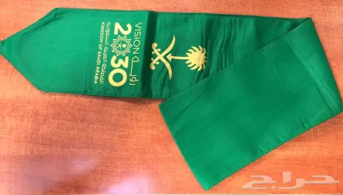 هدايا اليوم الوطني السعودي 93 7