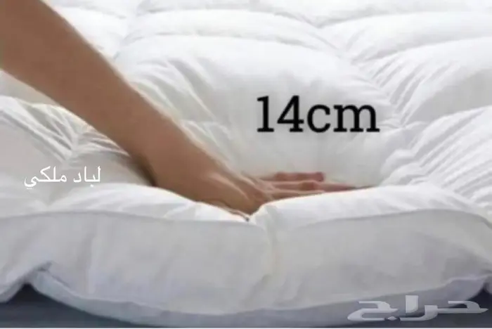 لباد ملكي مطرز 14 سم 3