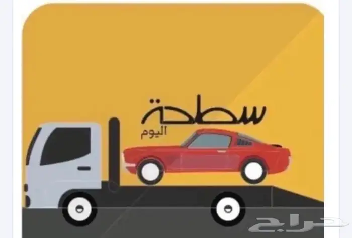 سطحه من الطايف السيل الئ جميع انحاء المملكه 0