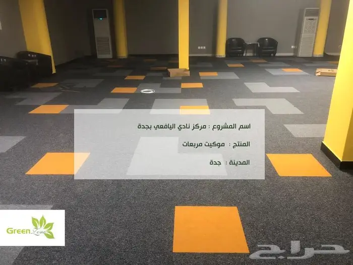 موكيت مربعات Carpet Tile 18