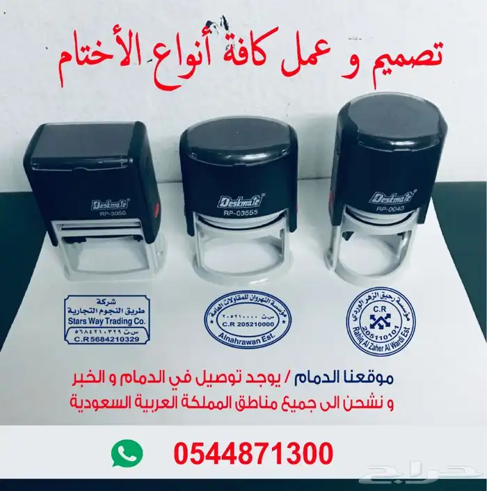 ختم شخصي قلم معدن فاخر و جميع انواع الاختام stamp 8