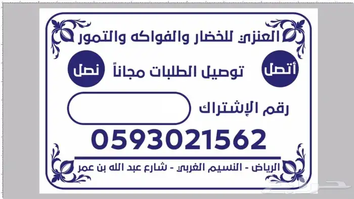 مطبعة طباعة كروت شرايط تاغات ستيكرات فواتير اختام بنر سندات 21