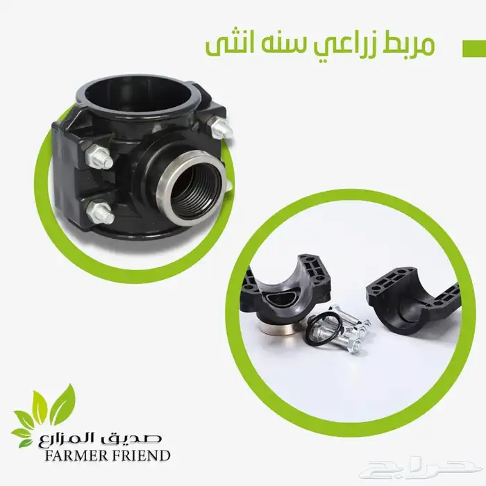 رشاش بخاخ مويه للزراعه والري 9