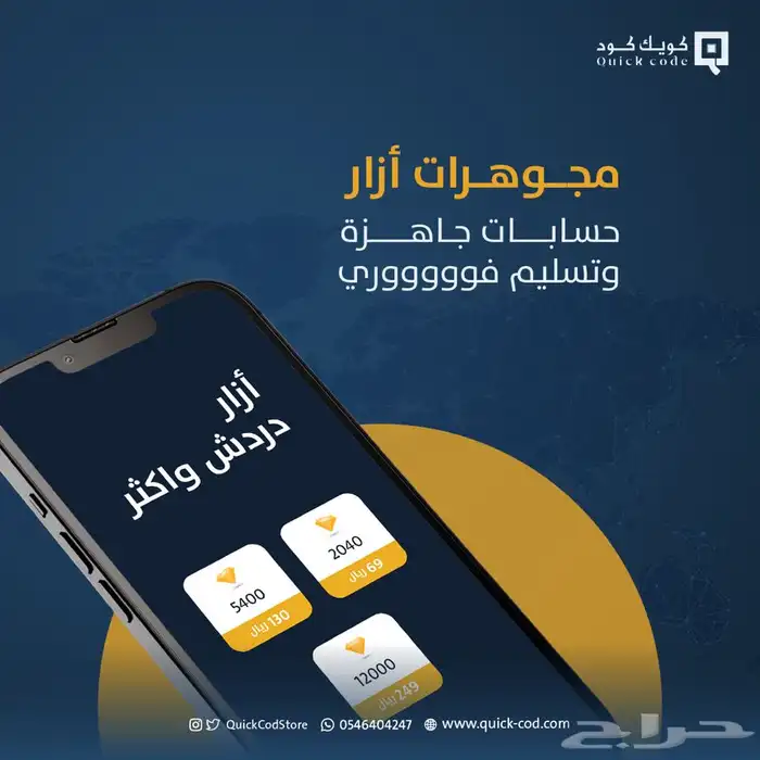 شحن نقاط ازار نشحن حسابك او استلم حساب جاهز مشحون فوري 0