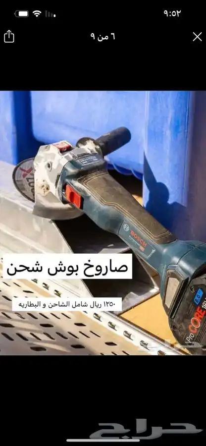 جديد صاروخ شحن 4 5 5