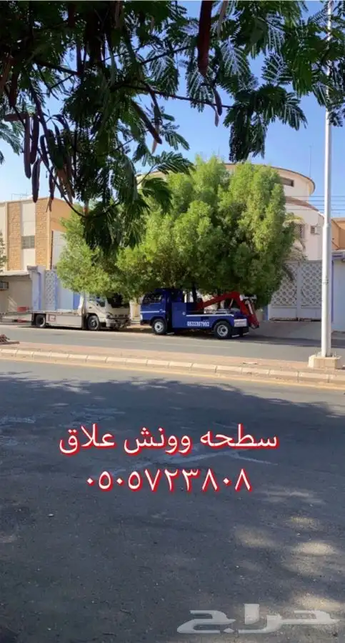 سطحه ونش علاق هدروليك نقل جميع انواع السيارت 0
