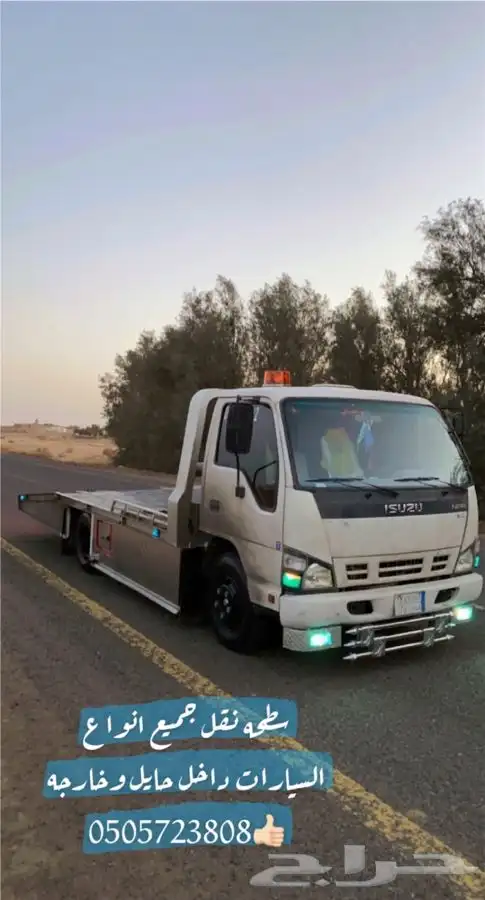 سطحه ونش علاق هدروليك نقل جميع انواع السيارت 1