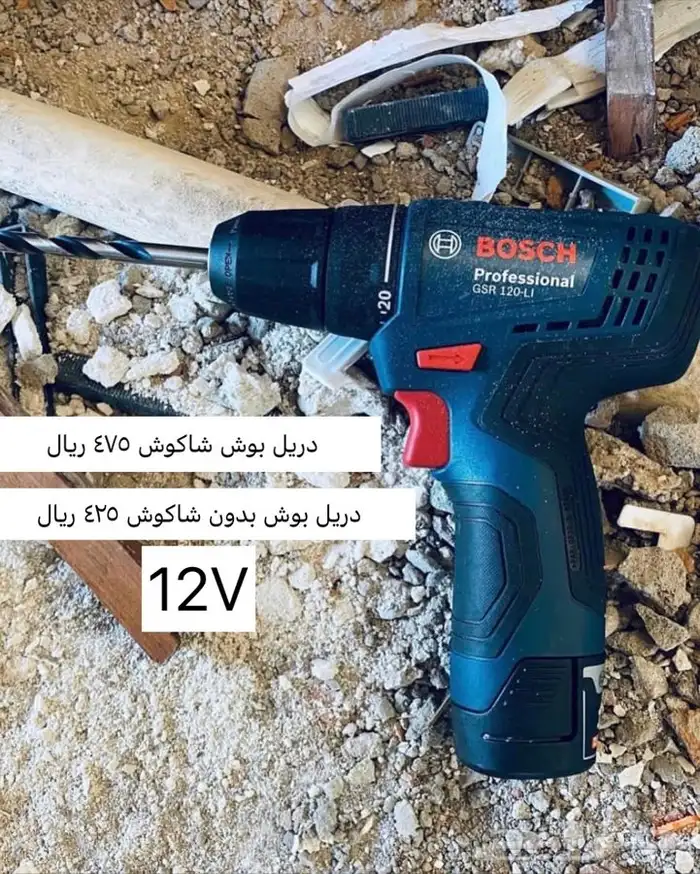 دريل شنيور من 100 ريال حتى 650 ريال 3