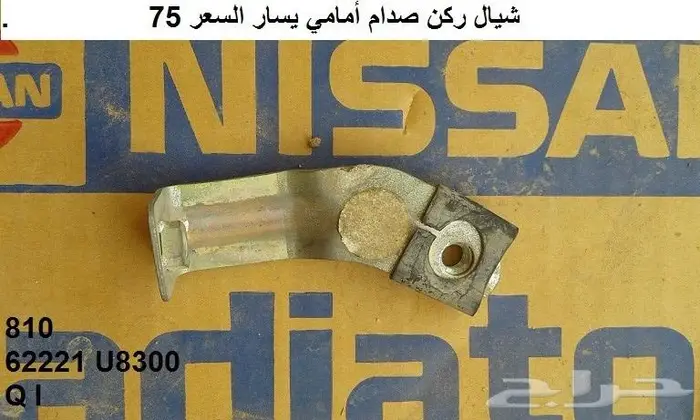 قطع 180 بي 79 11