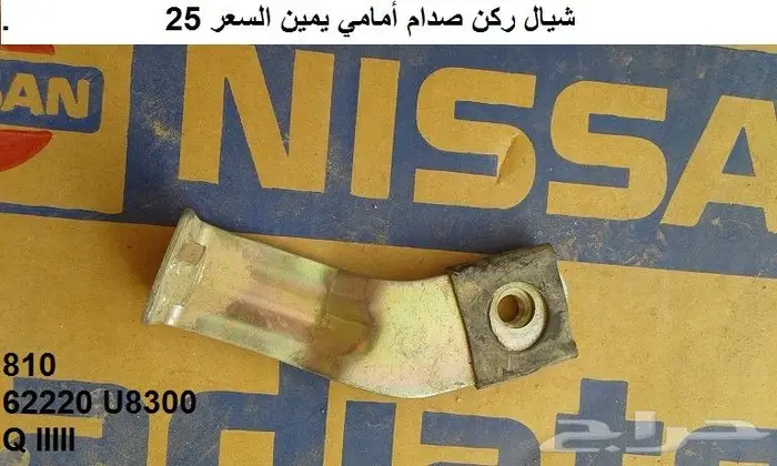 قطع 180 بي 79 10