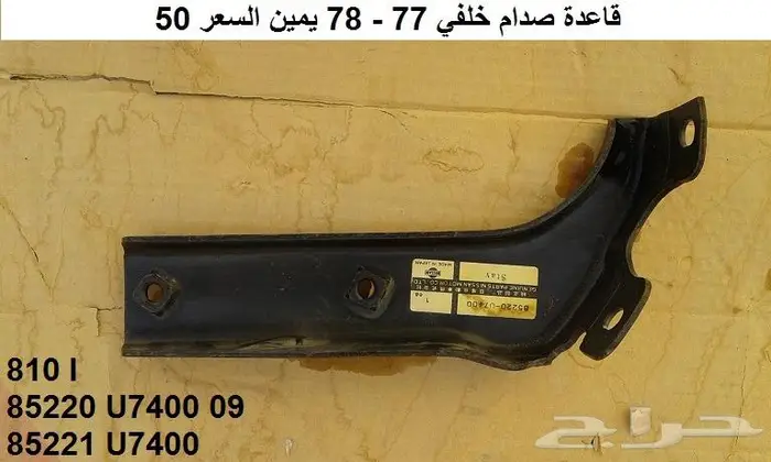 قطع 180 بي 79 17
