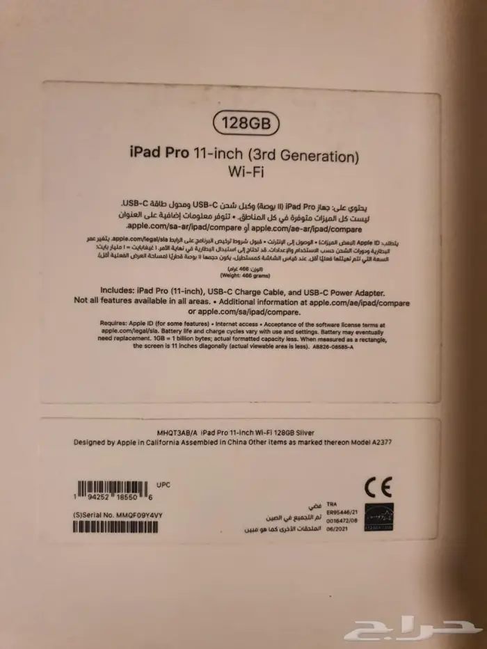 ايباد برو 11 iPad Pro 11-inch Wi-Fi 1
