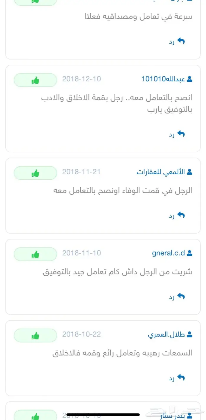 اجهزة تتبع وسماع ما بداخل السيارة 4