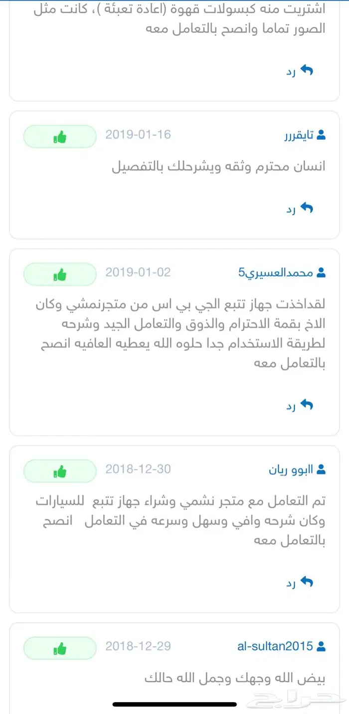 اجهزة تتبع وسماع ما بداخل السيارة 5