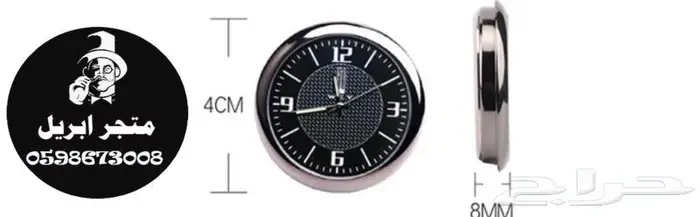 ساعة داخلية للسيارة 11