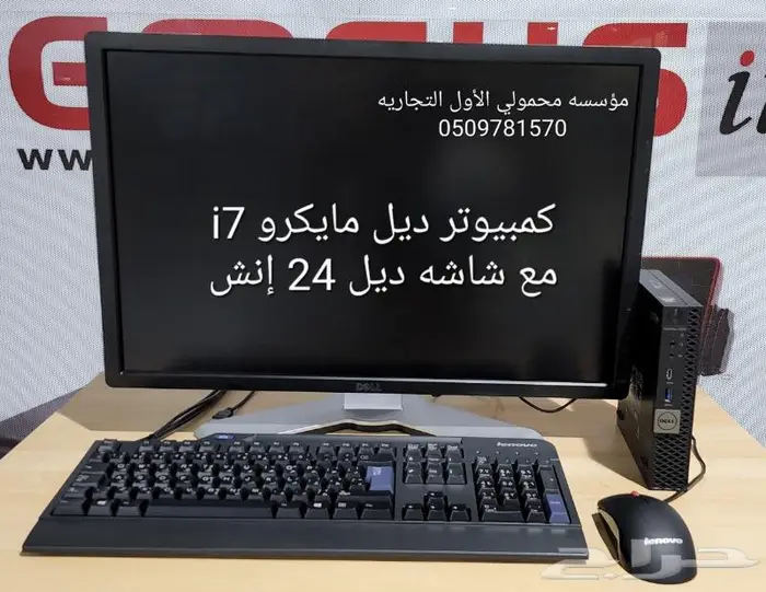 كمبيوتر ديل مني i7 مايكرو ثني 1