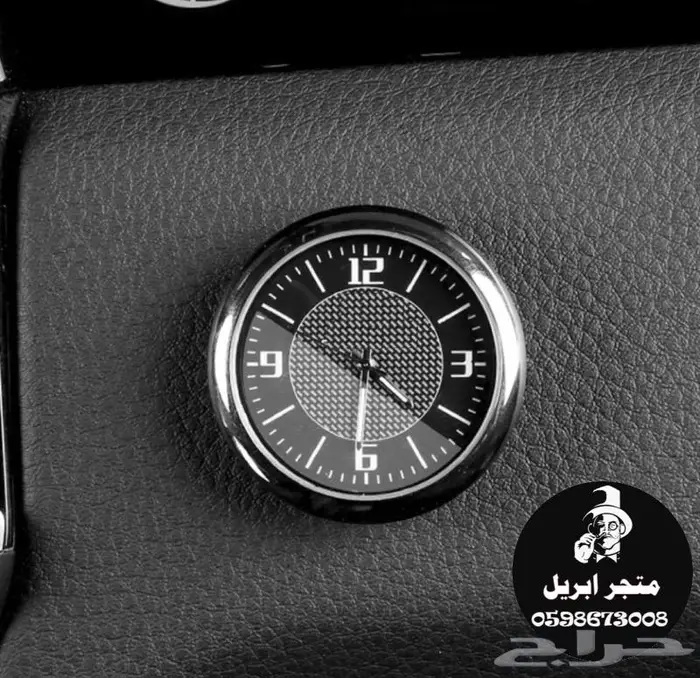 ساعة داخلية للسيارة 0