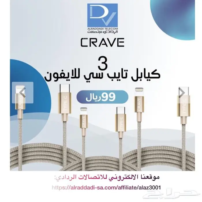 عروض اتصالات الردادي 5