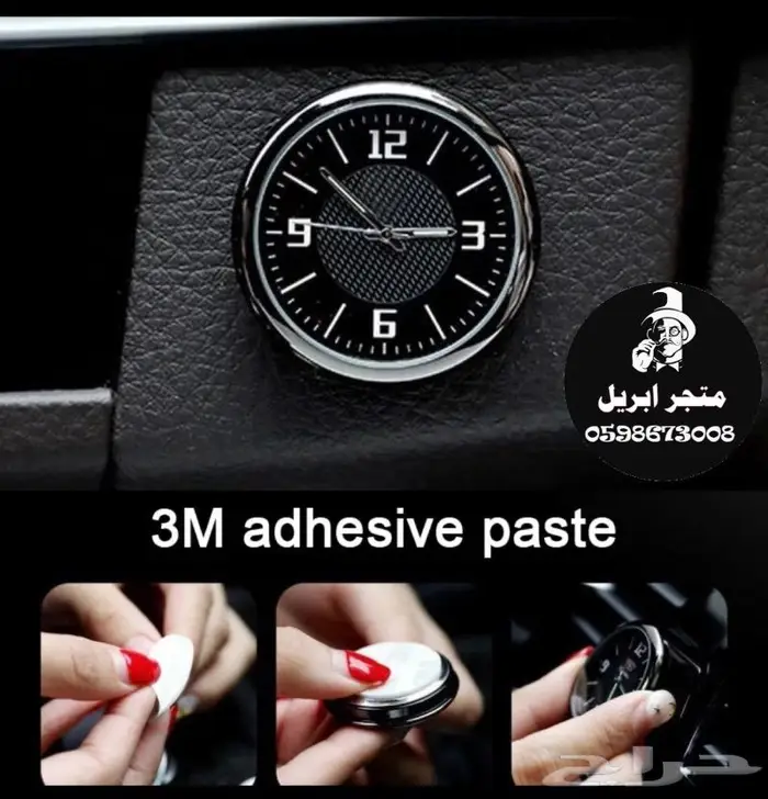 ساعة داخلية للسيارة 1