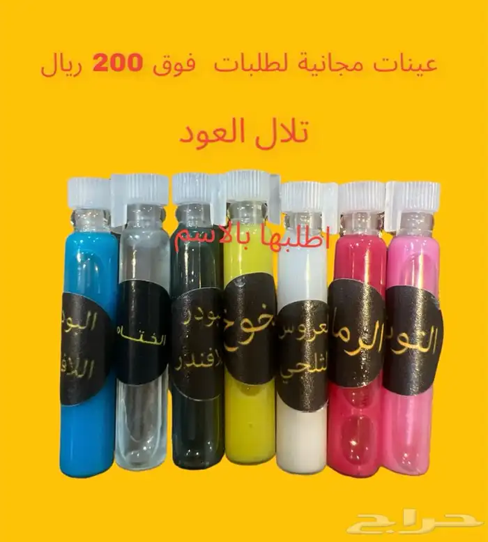 مسك بالجملة نصف كيلو وكيلو (101 تقييم ايجابي) 4